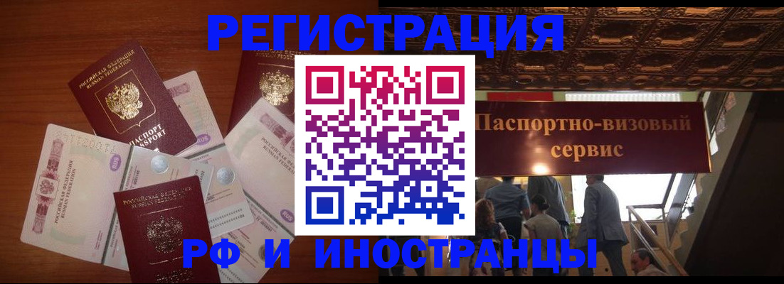 где прописаться в Ливны