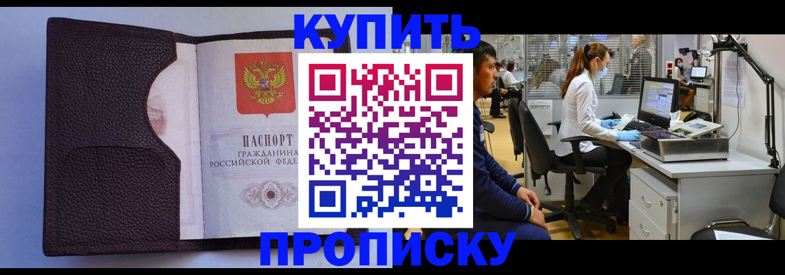 временная регистрация в квартире в Ливны