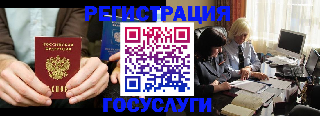 прописка для работы в Ливны
