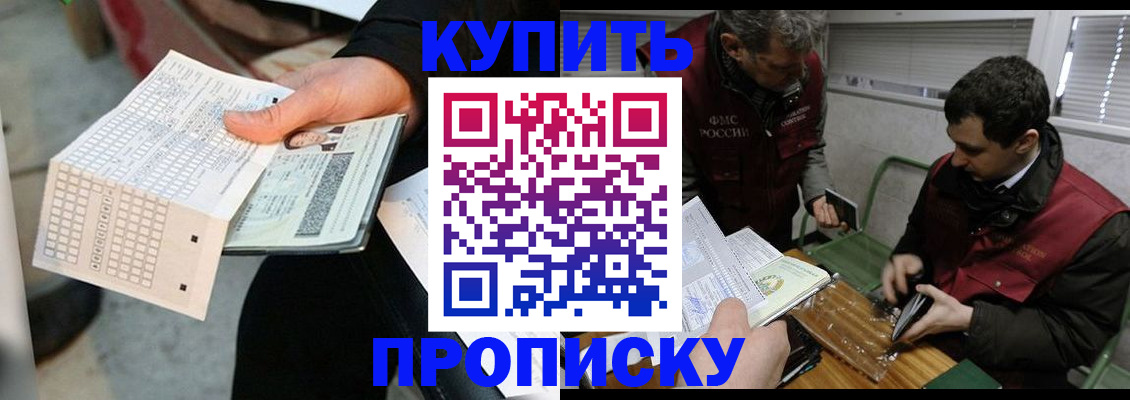 прописка поиск в Ливны