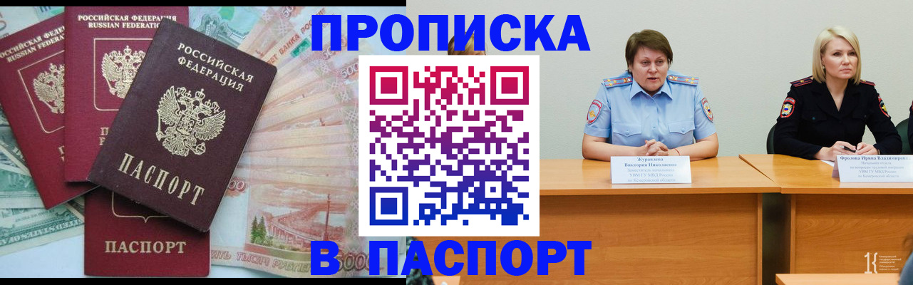 временная регистрация законно в Ливны