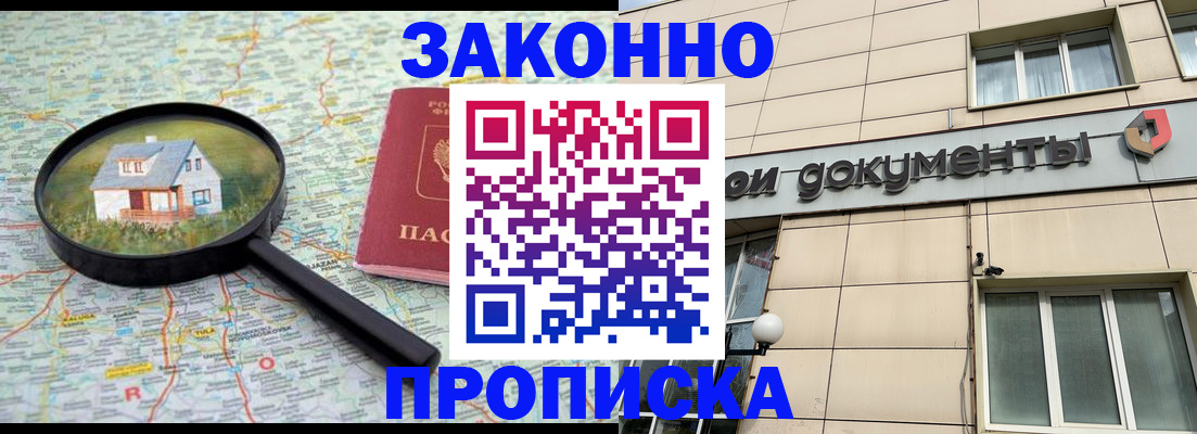 прописка поиск в Ливны